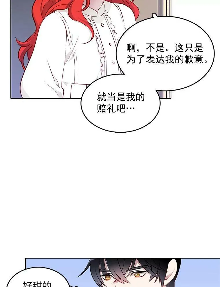 15.夫人的书 第44页