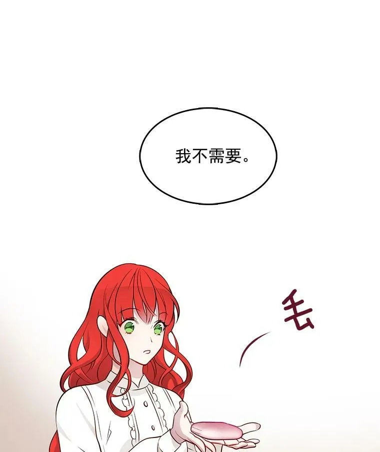 15.夫人的书 第47页