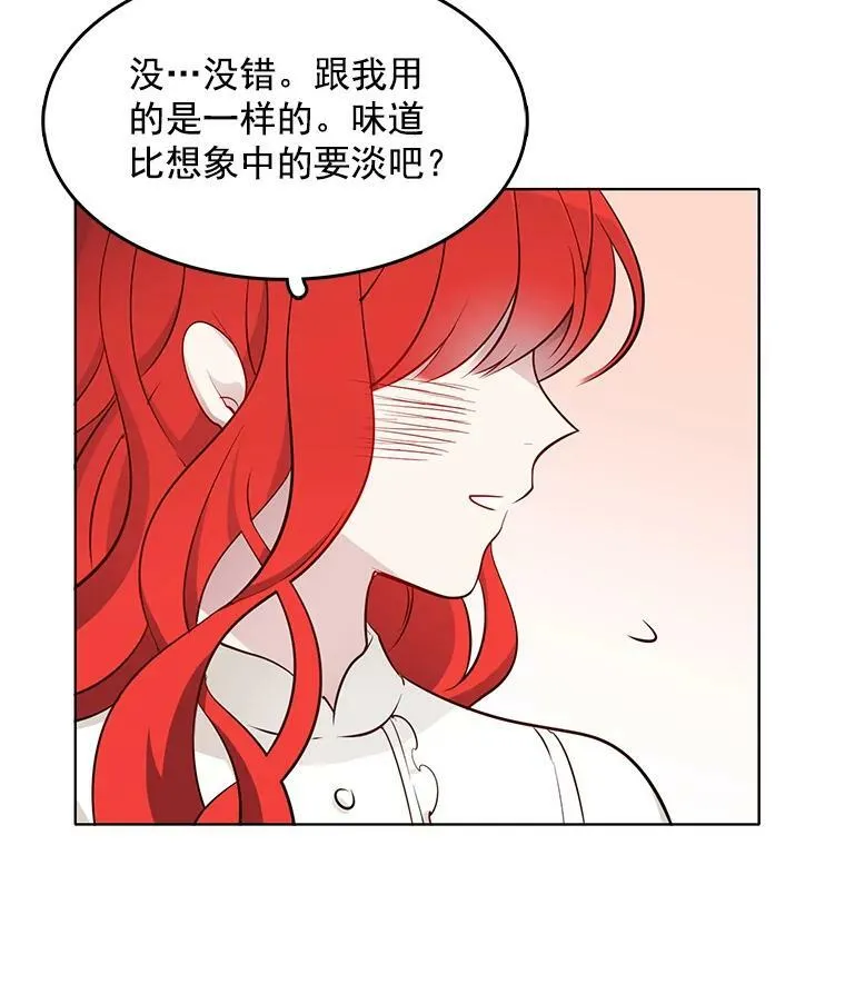 15.夫人的书 第51页
