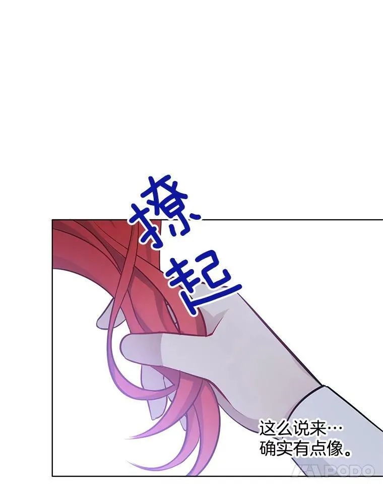15.夫人的书 第55页