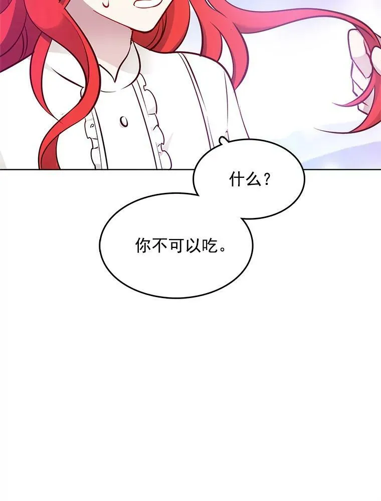 15.夫人的书 第58页