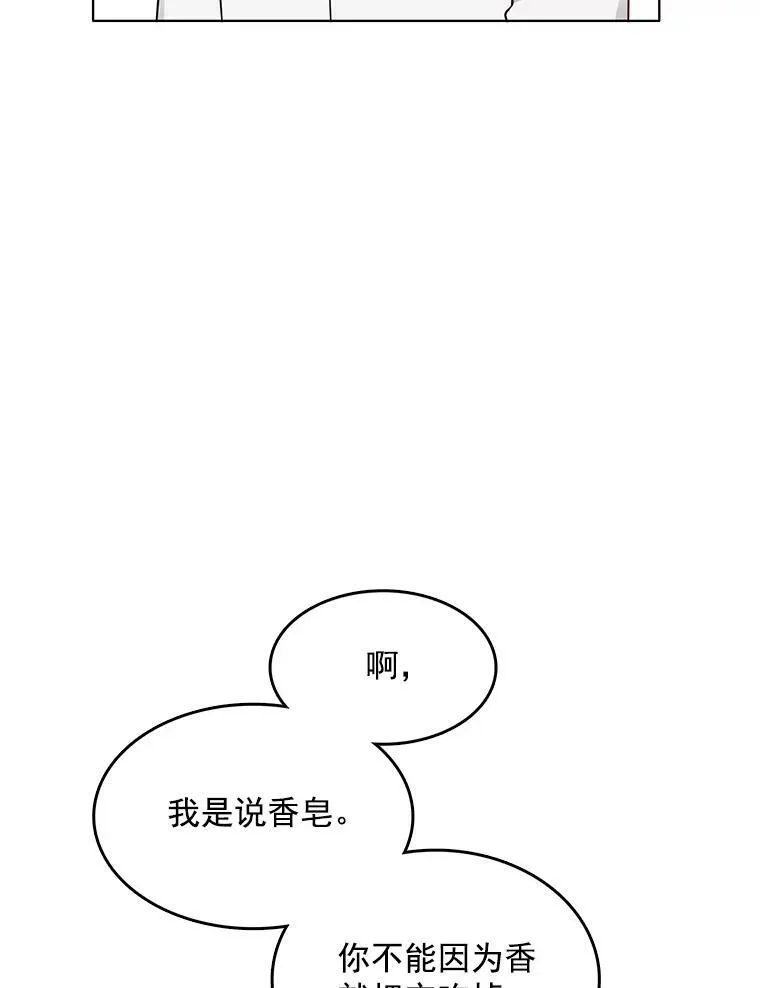 15.夫人的书 第60页