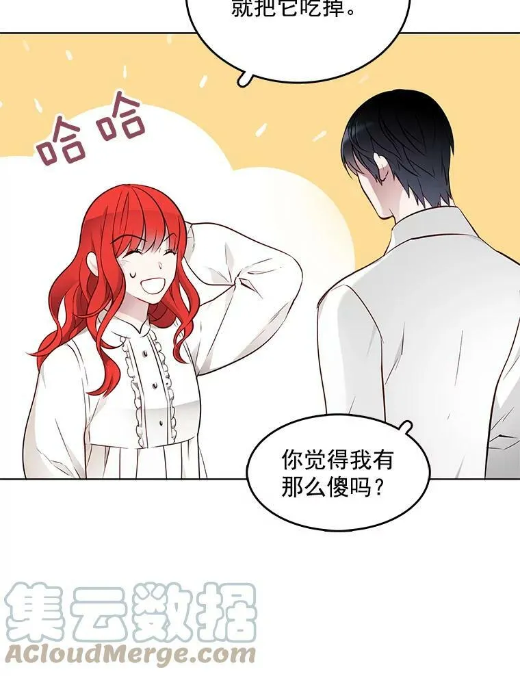 15.夫人的书 第61页