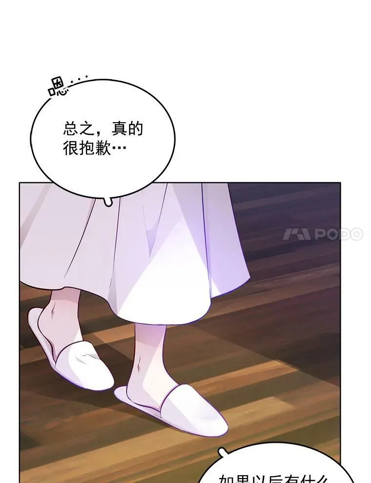 15.夫人的书 第62页
