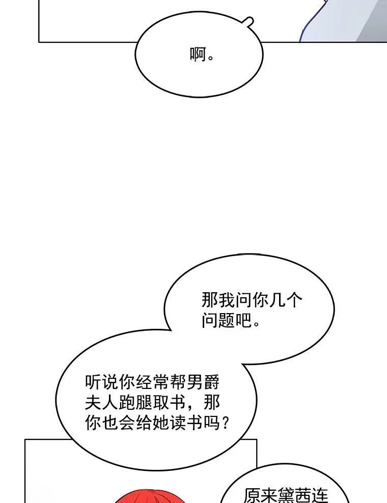 15.夫人的书 第64页
