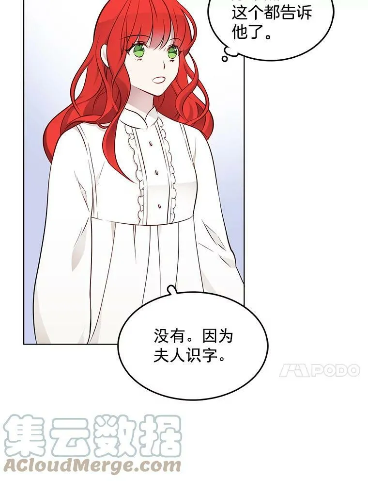 15.夫人的书 第65页