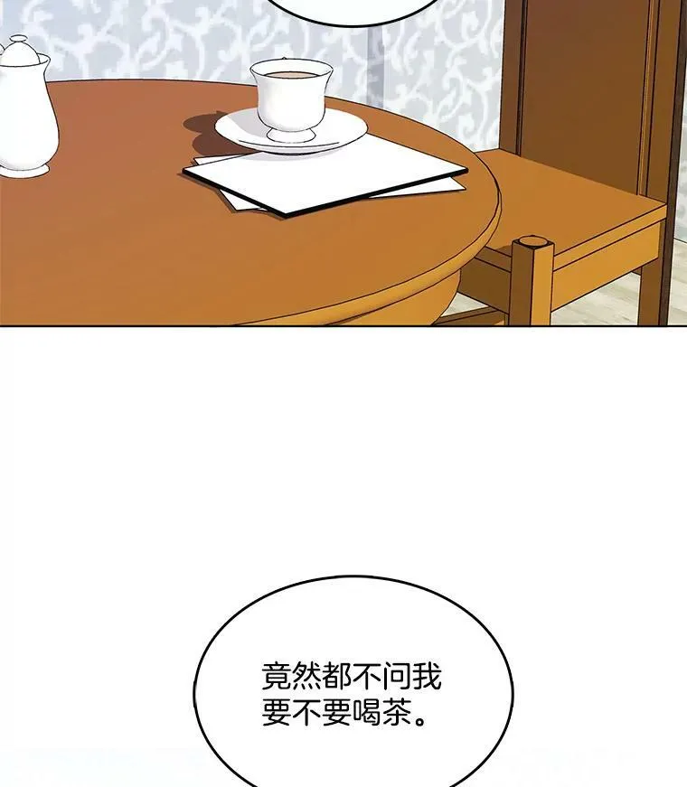15.夫人的书 第70页