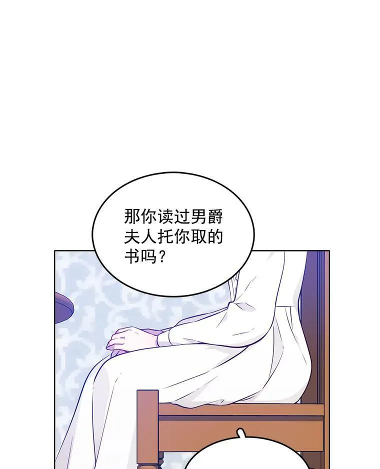15.夫人的书 第72页