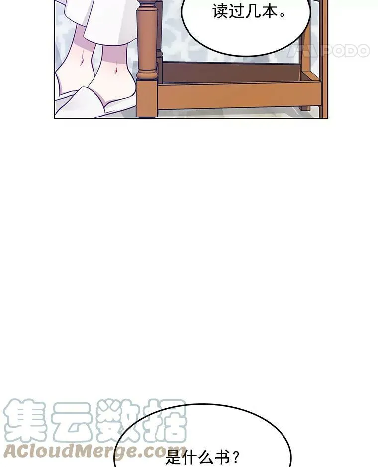 15.夫人的书 第73页