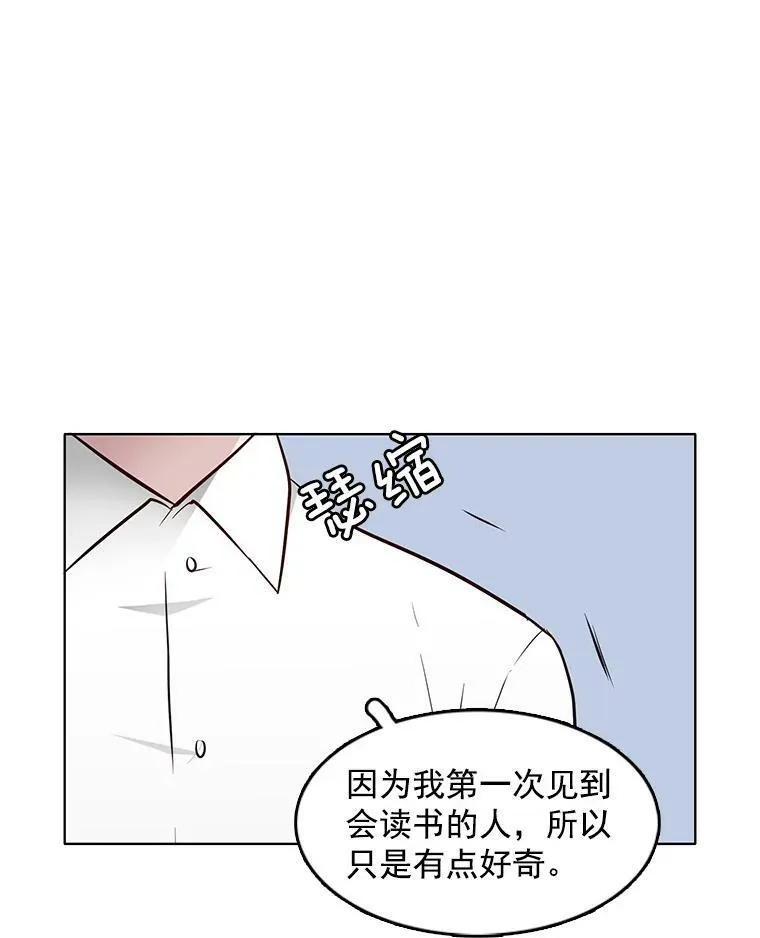 15.夫人的书 第75页