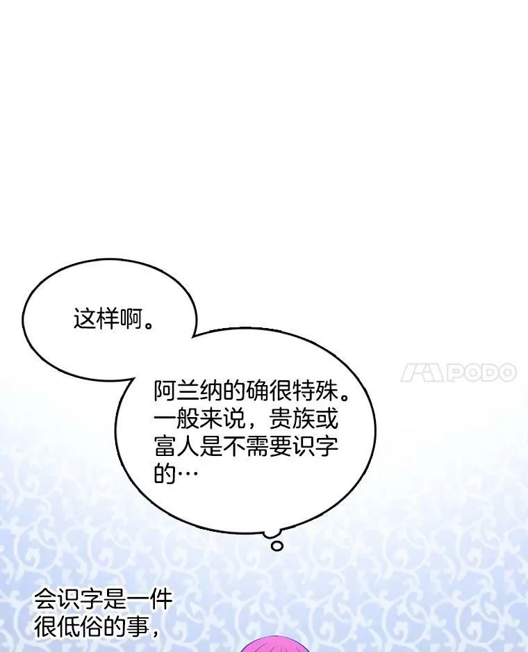 15.夫人的书 第76页