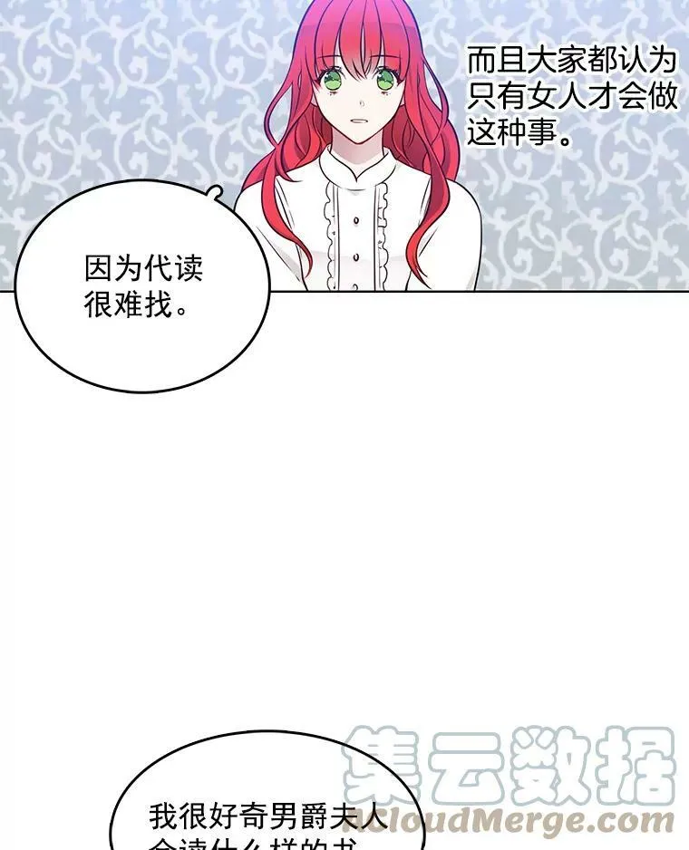 15.夫人的书 第77页