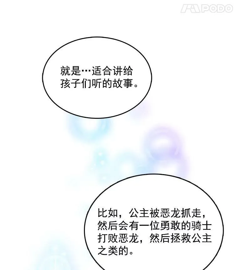 15.夫人的书 第80页