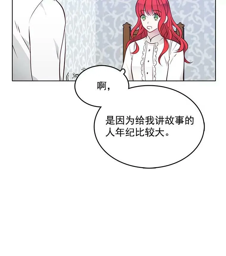 15.夫人的书 第82页
