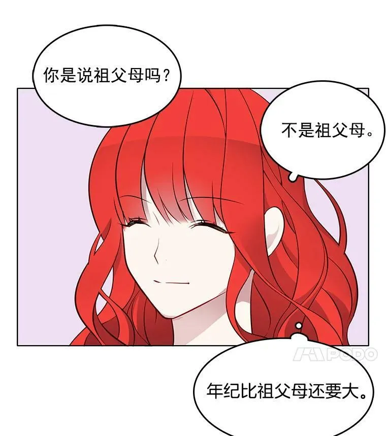 15.夫人的书 第83页