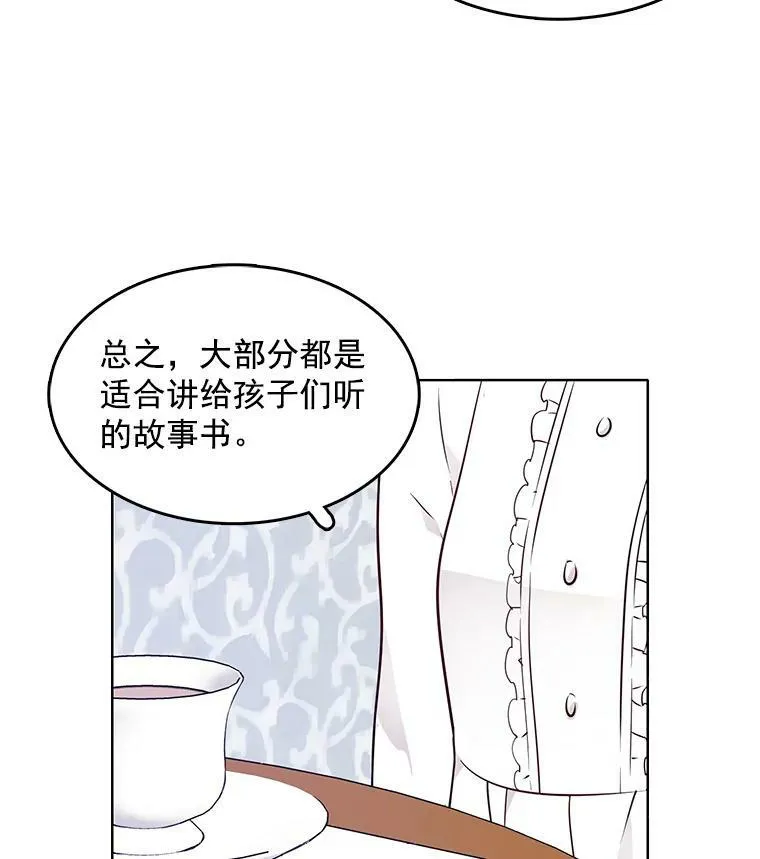 15.夫人的书 第84页