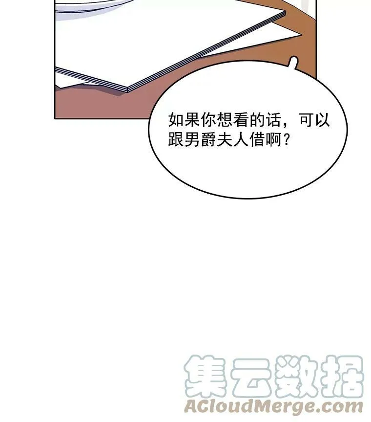 15.夫人的书 第85页