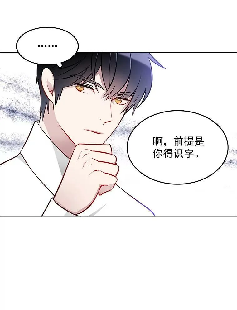 15.夫人的书 第86页
