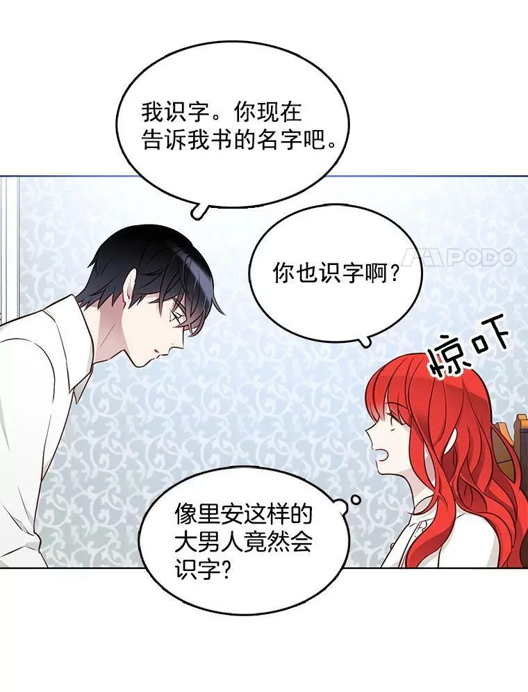 15.夫人的书 第87页