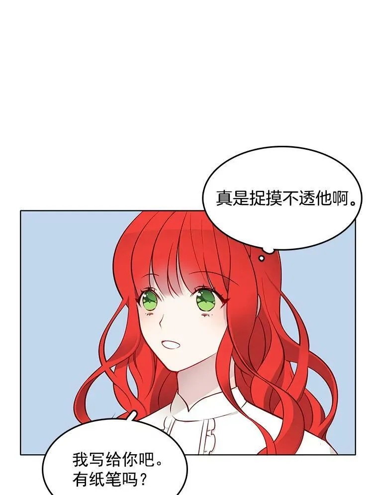 15.夫人的书 第88页
