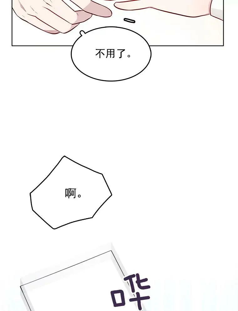 15.夫人的书 第92页