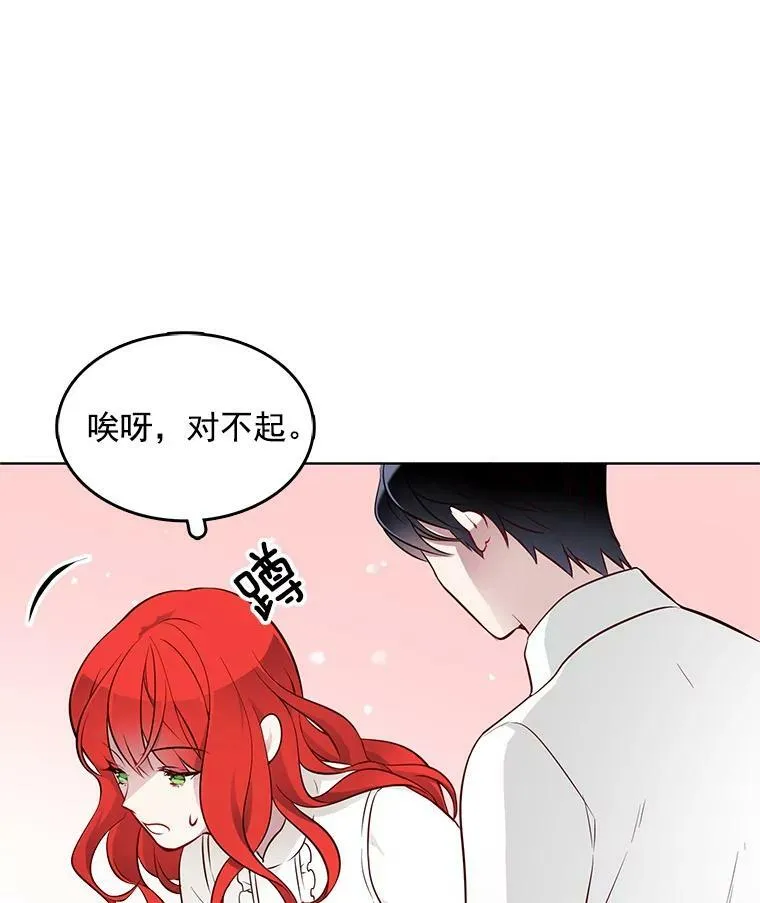 15.夫人的书 第94页