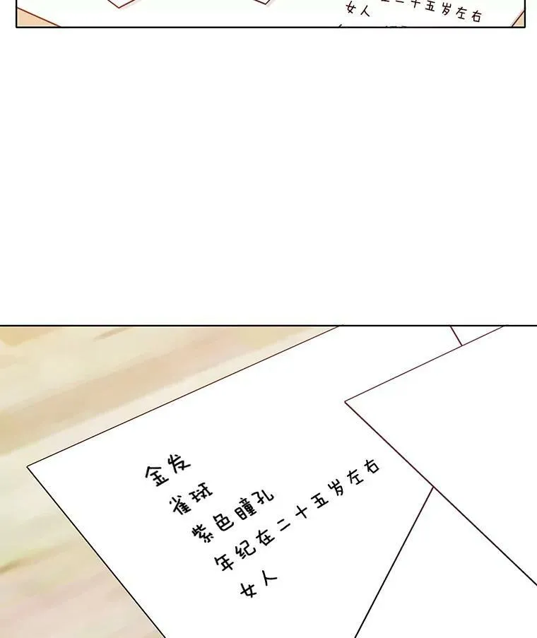 15.夫人的书 第98页