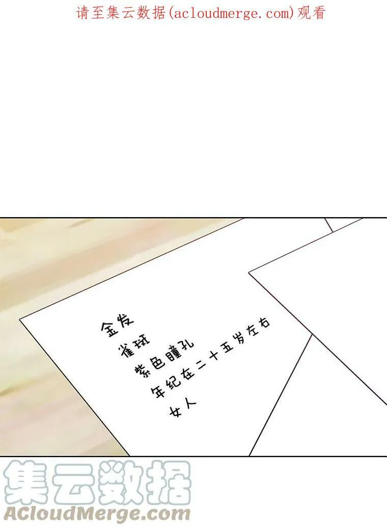 15.夫人的书 第101页
