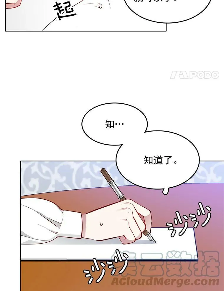 16.怀疑加深，偷戒指 第4页
