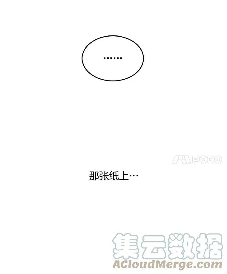 16.怀疑加深，偷戒指 第7页