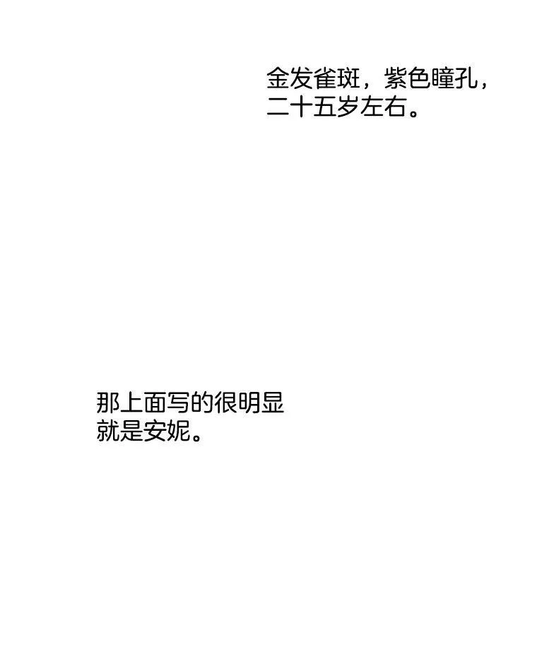 16.怀疑加深，偷戒指 第9页