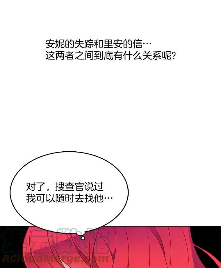 16.怀疑加深，偷戒指 第10页