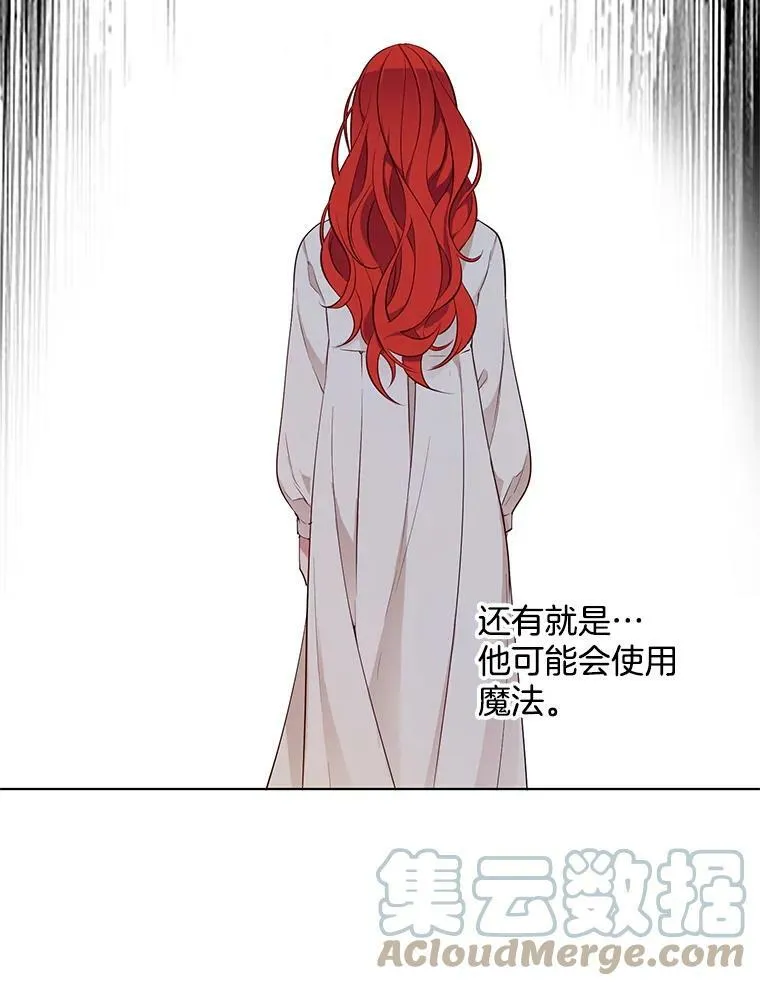 16.怀疑加深，偷戒指 第13页