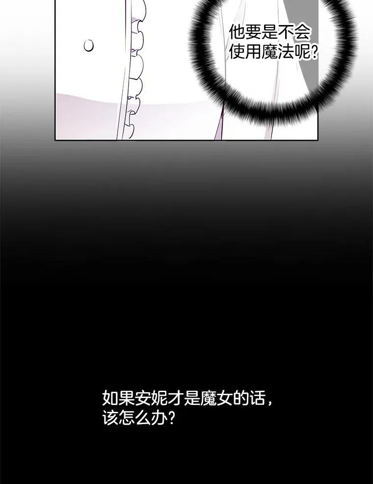 16.怀疑加深，偷戒指 第15页