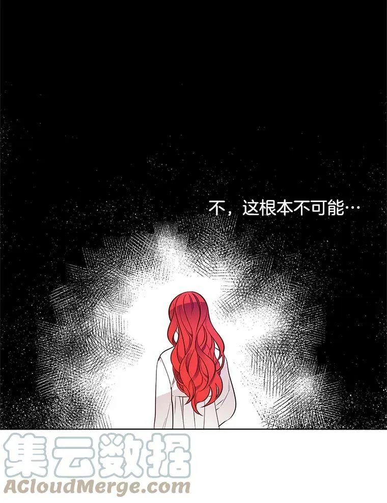 16.怀疑加深，偷戒指 第16页