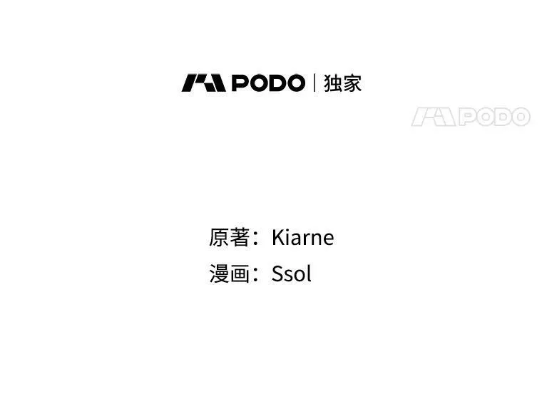 16.怀疑加深，偷戒指 第18页