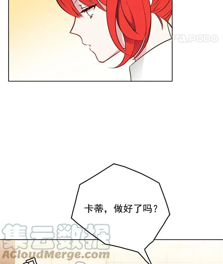 16.怀疑加深，偷戒指 第22页