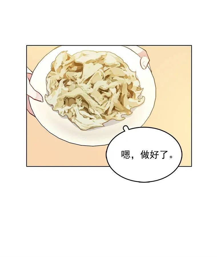 16.怀疑加深，偷戒指 第24页