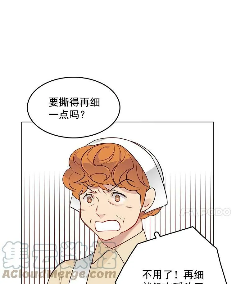 16.怀疑加深，偷戒指 第25页