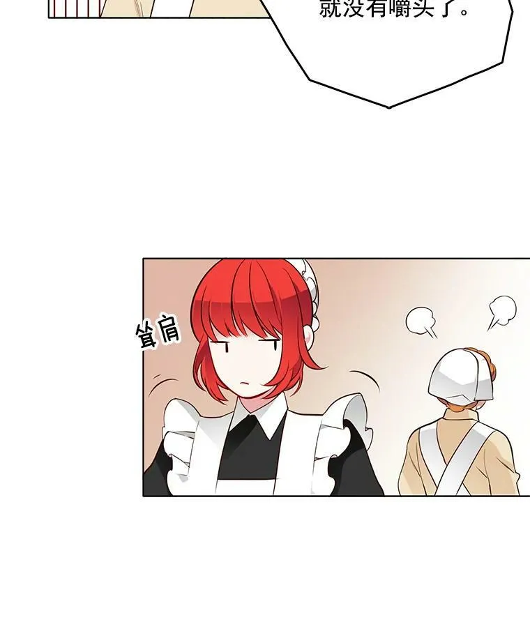 16.怀疑加深，偷戒指 第26页