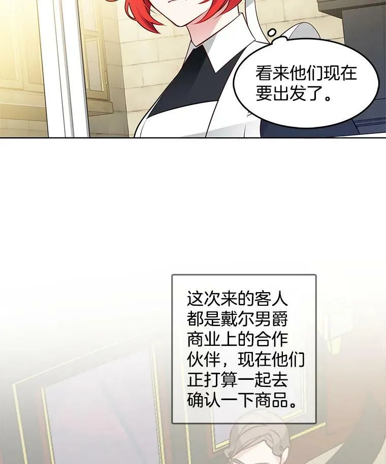 16.怀疑加深，偷戒指 第30页