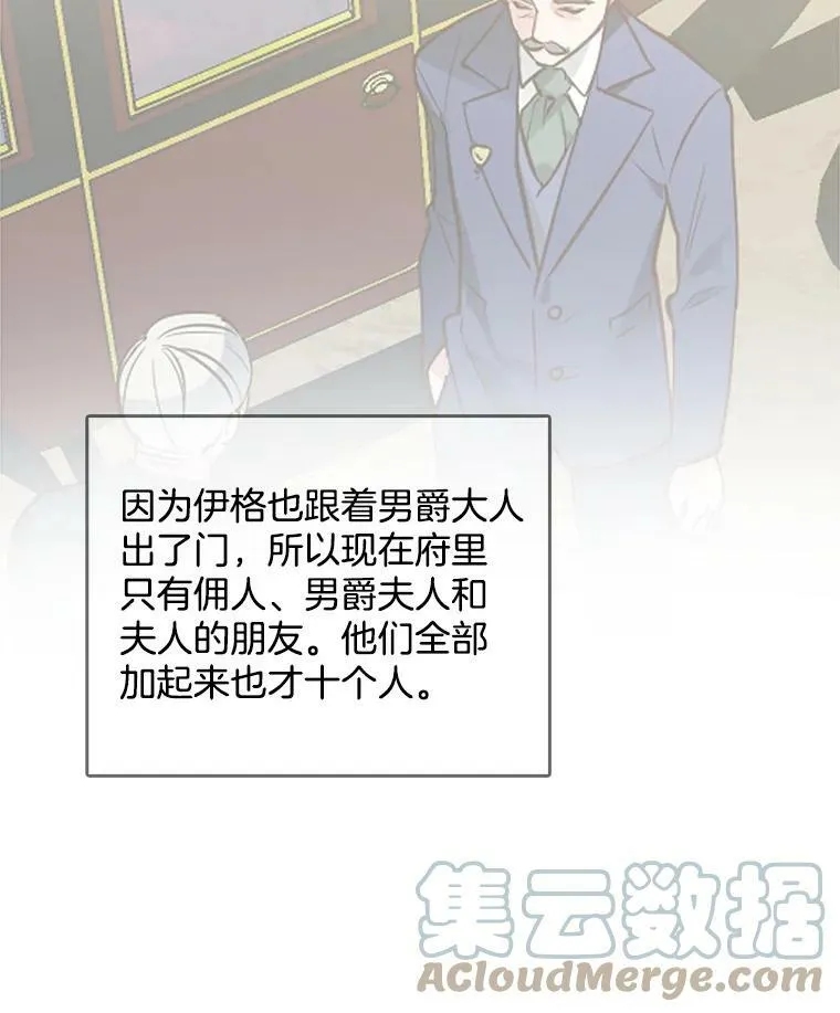 16.怀疑加深，偷戒指 第31页