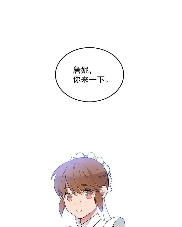 16.怀疑加深，偷戒指 第33页