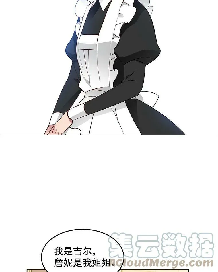16.怀疑加深，偷戒指 第34页
