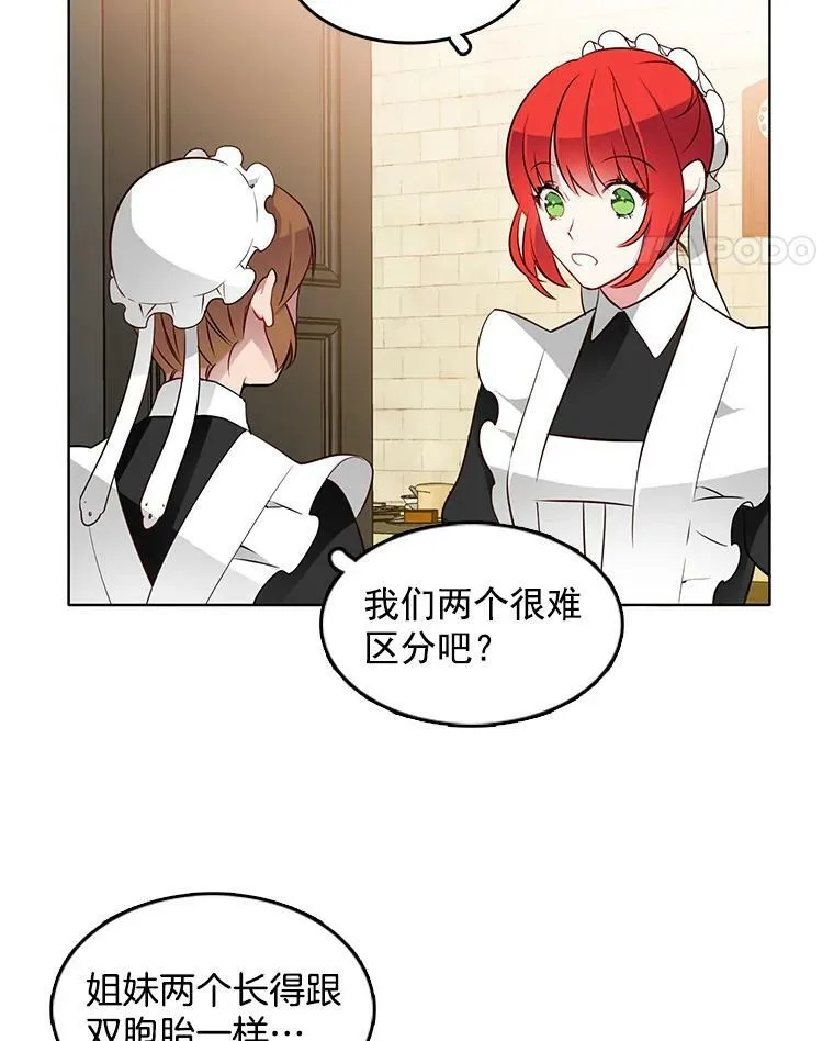 16.怀疑加深，偷戒指 第36页