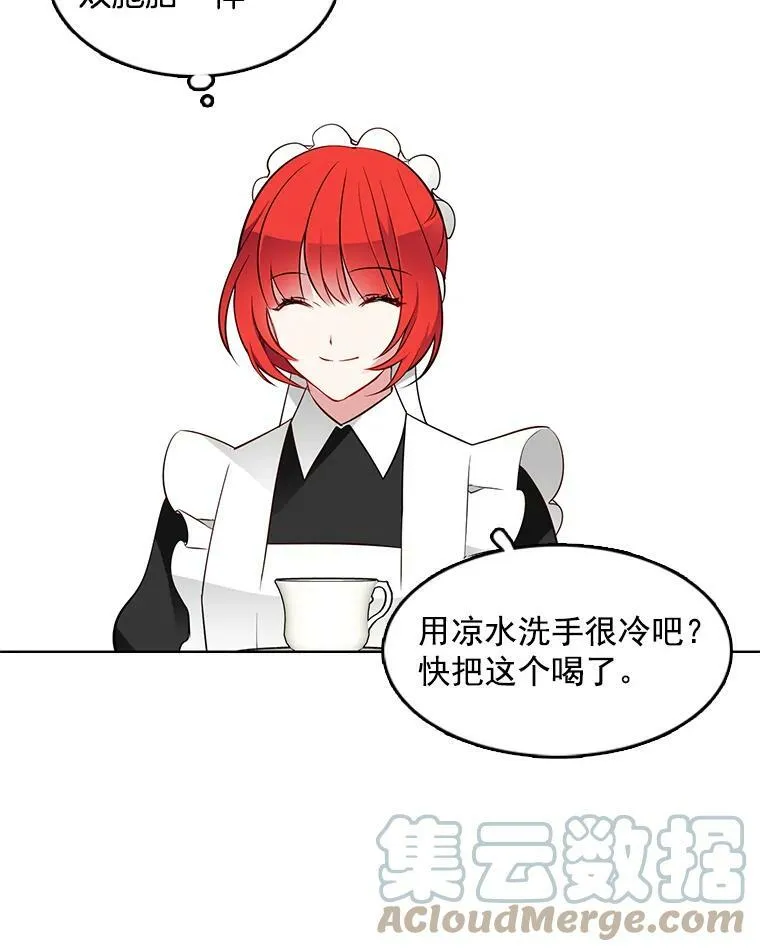 16.怀疑加深，偷戒指 第37页