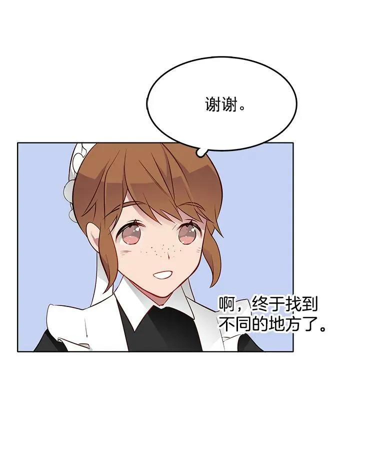 16.怀疑加深，偷戒指 第38页
