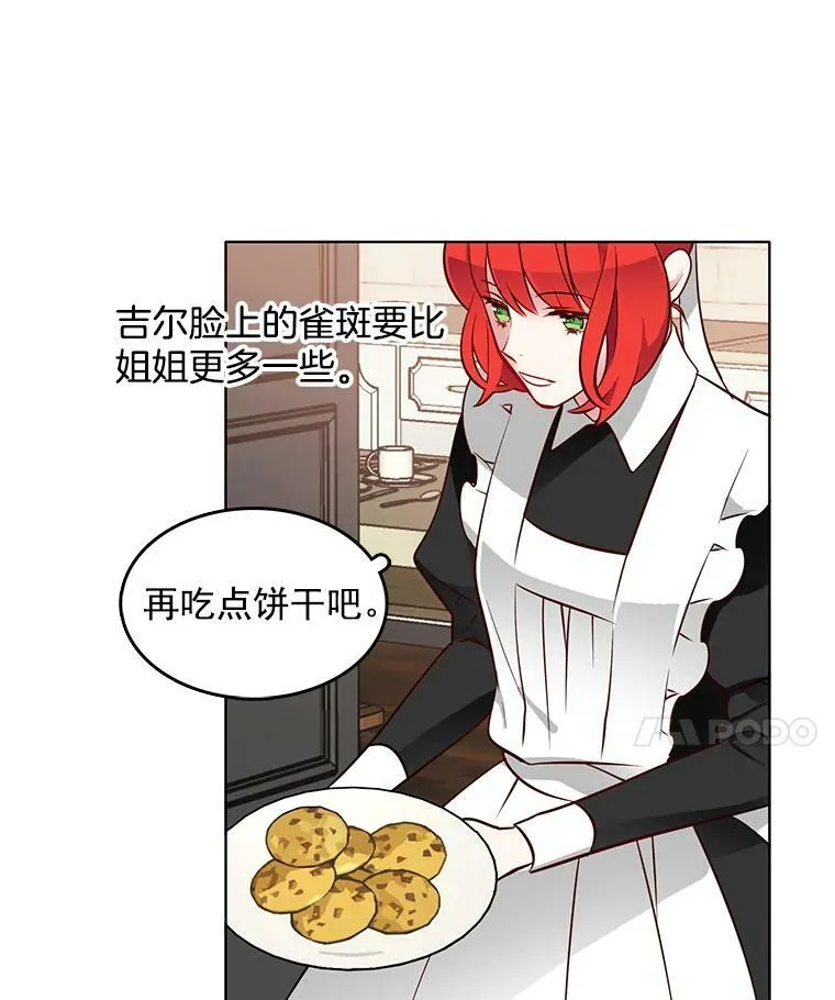 16.怀疑加深，偷戒指 第39页
