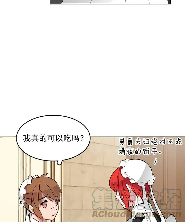 16.怀疑加深，偷戒指 第40页