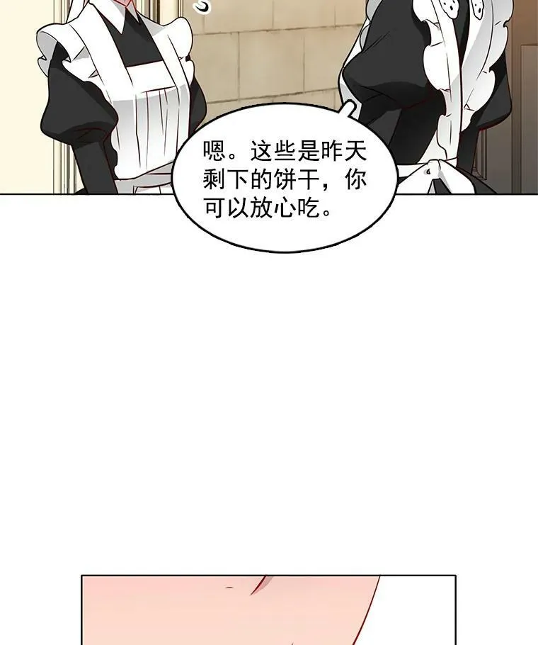 16.怀疑加深，偷戒指 第41页